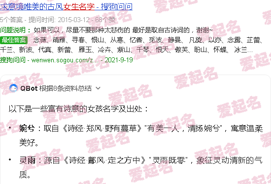 女孩姓名诗意的 - 女孩姓名有诗意的名字