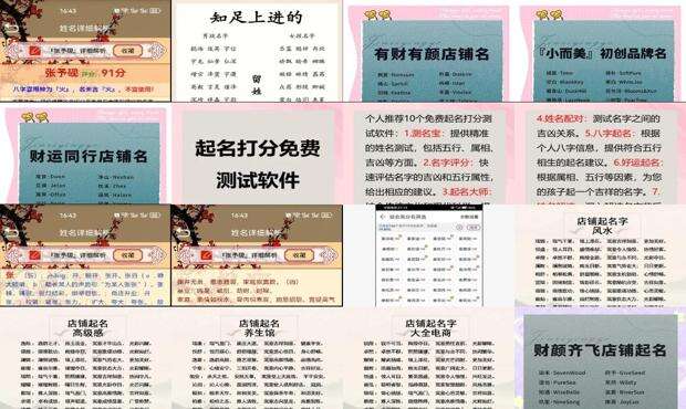 店铺起名测算 - 店铺起名测试免费