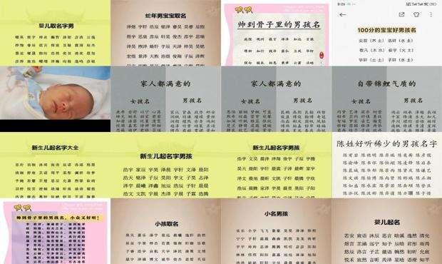 2020小孩子名字大全男 - 小孩姓名大全男孩名字