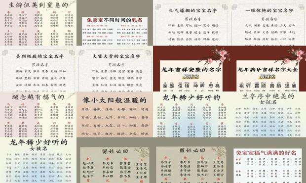 起名字在线起名字 - 起名字在线起名字 免费