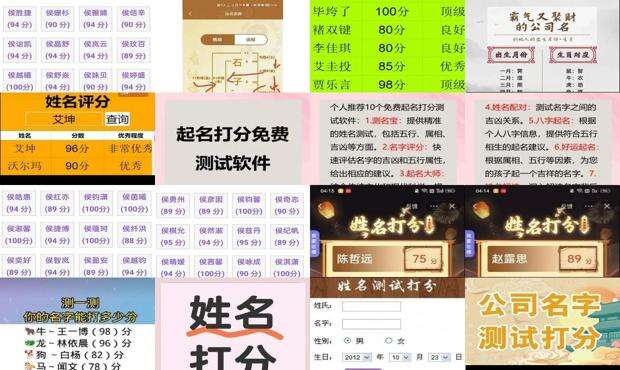 公司测名字免费网 - 公司测名字免费测名字打分