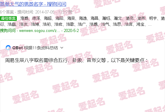周易生辰八字取名起名字 - 周易生辰八字取名100分