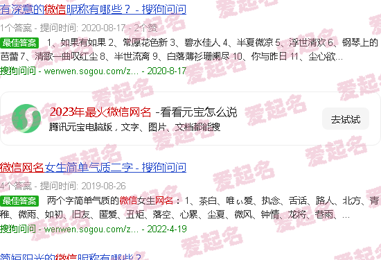 2023年最火的歌曲前十名 - 2023年最火微信网名