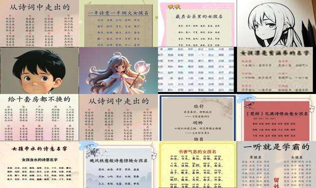 女孩姓名诗意的 - 女孩姓名有诗意的名字