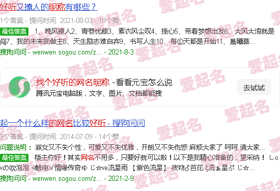 找个好听的网名带俊的 - 找个好听的网名昵称