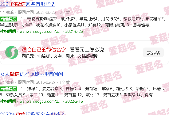 适合自己的微信名字女生霸气 - 适合自己的微信名字