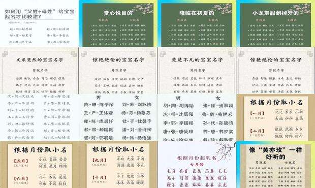 如何给宝宝取一个好听的名字 - 如何给宝宝取一个好名字