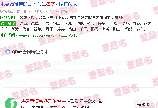 诗经里清新淡雅的情侣名字 - 诗经里清新淡雅的名字