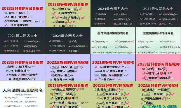 2023年最火的歌曲前十名 - 2023年最火微信网名