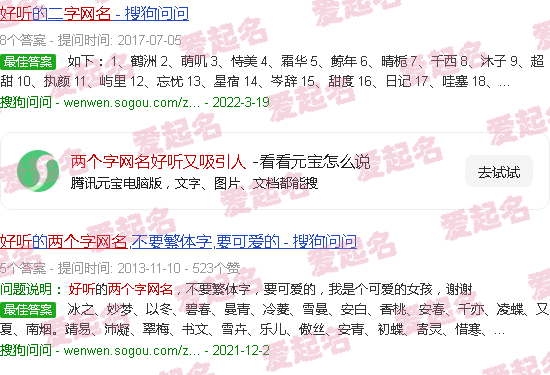 两个字网名好听又吸引人繁体字 - 两个字网名好听又吸引人