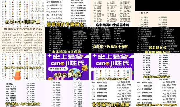 名字设计免费生成 - 免费名字生成器