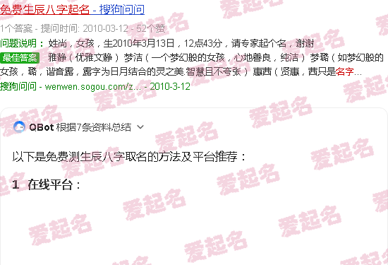 免费测生辰八字起名字 - 免费测生辰八字取名字