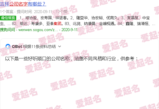 大气顺口公司名字大全 - 好听顺口的公司名称