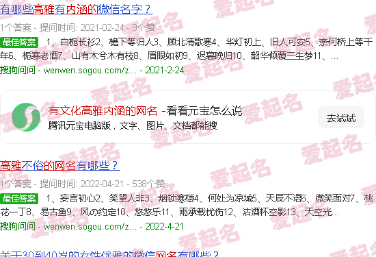 有文化高雅内涵的头像女 - 有文化高雅内涵的网名