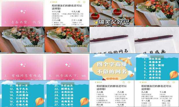 高雅不俗的群名青春 - 高雅不俗的群名