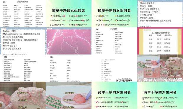 网名女生符号唯美优雅 - 网名女生