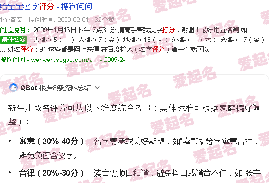 新生儿取名评分标准表 - 新生儿取名评分