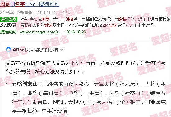 周易姓名解析测试免费 - 周易姓名解析