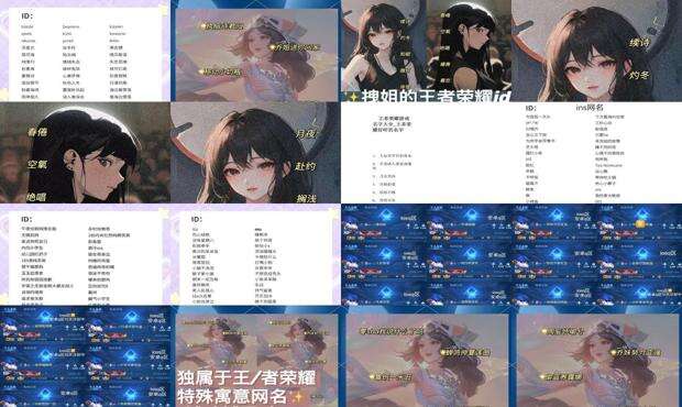 王者荣耀好听的皮肤名字 - 王者荣耀好听的昵称