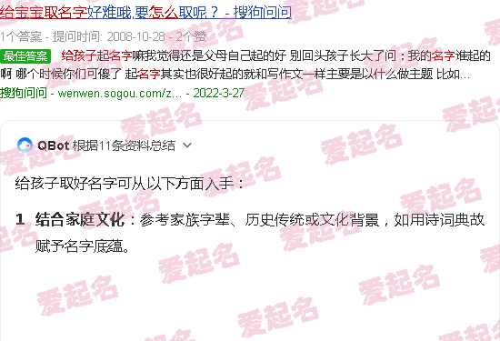 怎么才能给孩子取个好名字 - 怎么给孩子取一个好名字