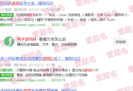 两字游戏id - 两字游戏id