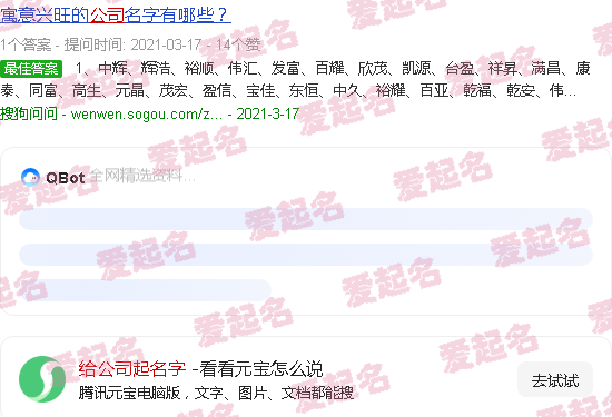 给公司起名字寓意好 - 给公司起名字