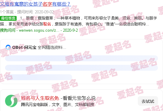 姓名与人生取名字 - 姓名与人生取名免费起名
