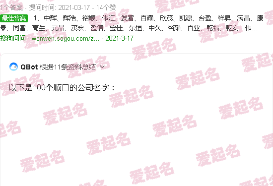 100个顺口的带蓝字的狗名字 - 100个顺口的公司名字