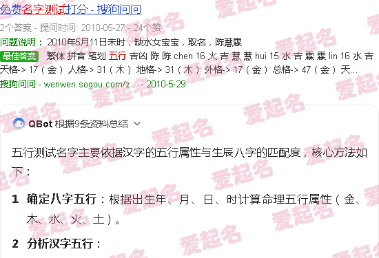 五行测名字大全免费测试 - 五行测试名字