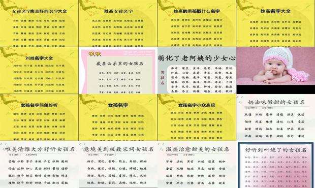 女孩的名字怎么取才高贵 - 女孩的名字怎么取最好