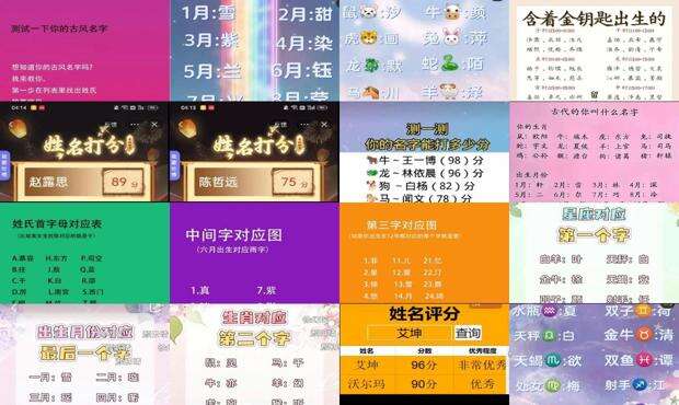 名字测名字测试 - 名字测名