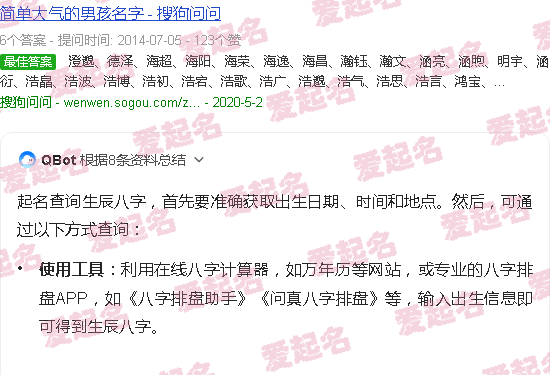起名查询生辰八字吉凶 - 起名查询生辰八字