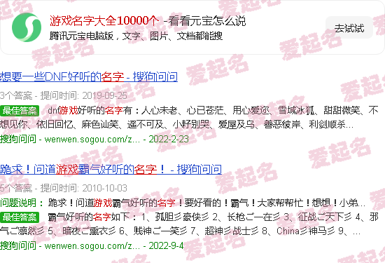 游戏名字好听 - 游戏名字大全10000个