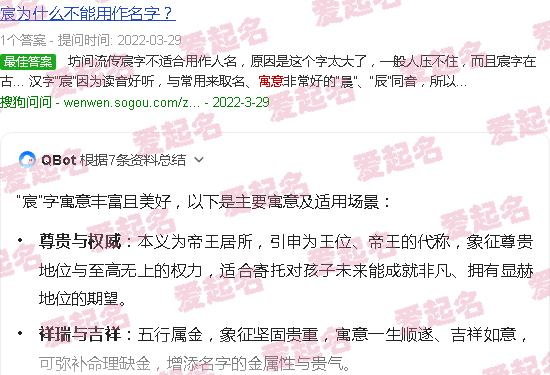 宸字寓意好吗 - 宸哪个寓意好