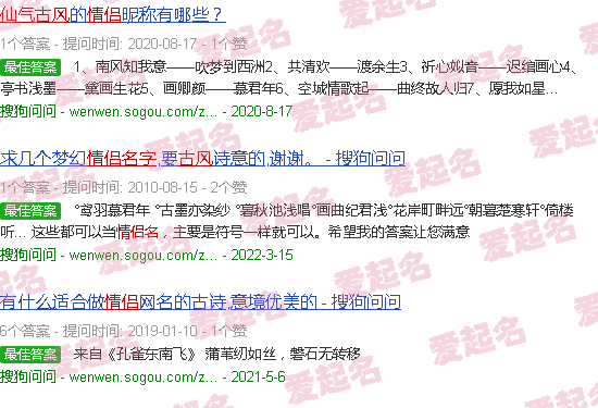 古风古韵有仙气情侣名字的意思 - 古风古韵有仙气情侣名字