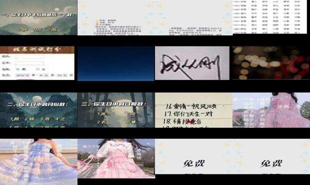 免费测名字好不好 - 免费测一测名字