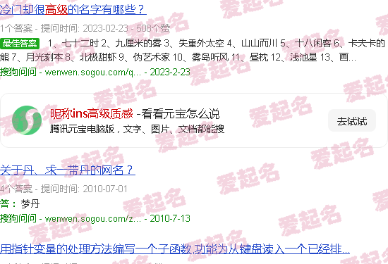 昵称ins高级质感2字 - 昵称ins高级质感