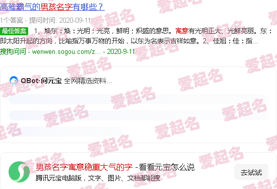 男孩名字寓意稳重大气的单字 - 男孩名字寓意稳重大气的字