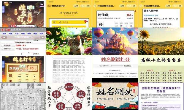 易名网起名字测吉凶 - 易名网起名字测试打分