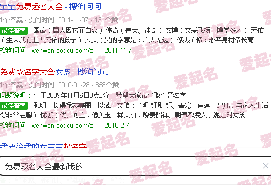 免费取名大全最好的网名 - 免费取名大全最新版的
