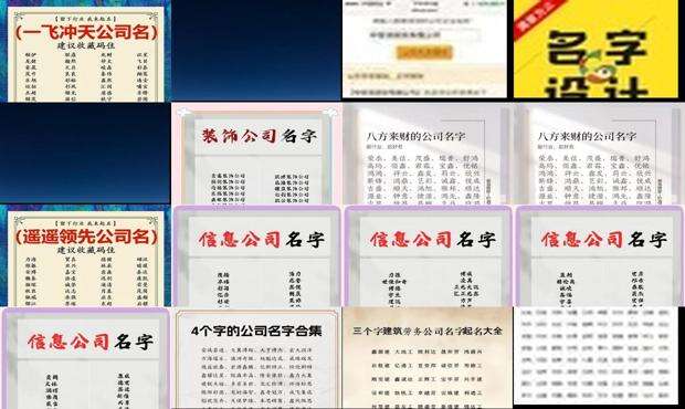 给公司起名字寓意好 - 给公司起名字