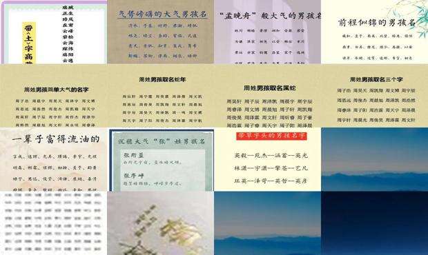 男孩名字寓意稳重大气的单字 - 男孩名字寓意稳重大气的字