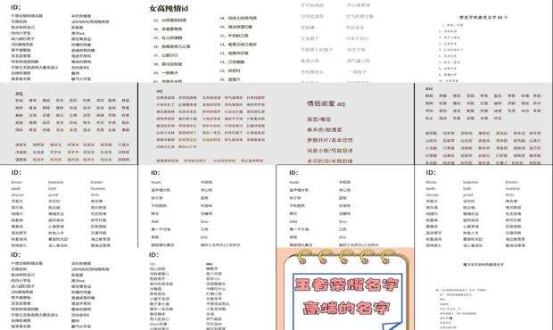高端内涵的游戏名字 - 高端内涵的游戏名字