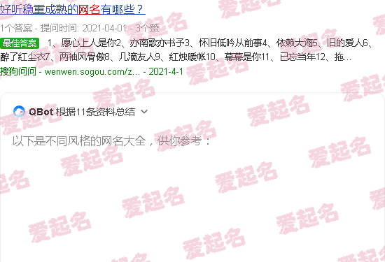 起个好网名字大全转运倚青秋 - 起个好网名字大全