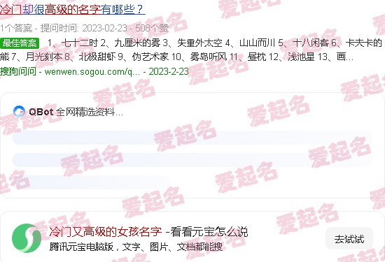 冷门又高级的女巫名字 - 冷门又高级的女孩名字