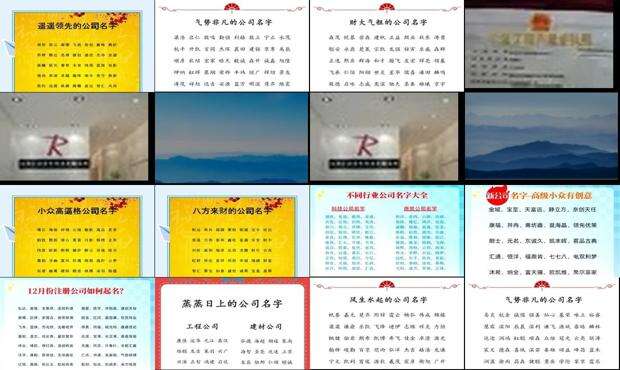 公司起名200个 - 企业公司起名字大全免费