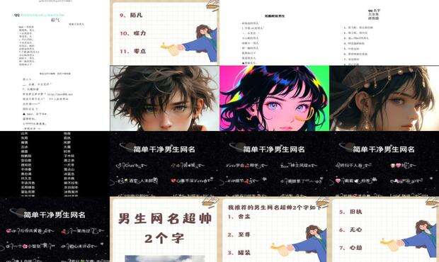 qq名字男生霸气 - qq名字男生霸气冷酷