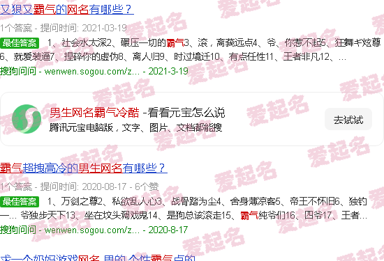 男生网名霸气冷酷一个字 - 男生网名霸气冷酷