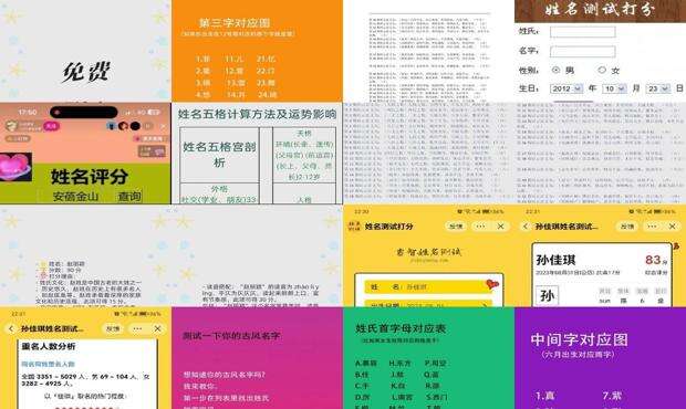 免费姓名解析详解 - 姓名解析免费测试