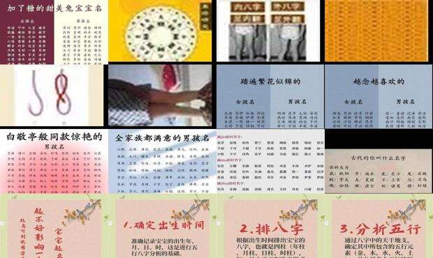 八字起名字大全免费测试 - 八字起名网免费